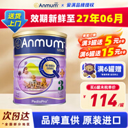 安滿(mǎn)（ANMUM）新西蘭原裝進(jìn)口 新西蘭本土版安滿(mǎn)連動(dòng)配方嬰兒奶粉 JD保稅倉 3段*1罐