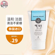 BeautyBuffet泰國牛奶洗面奶女氨基酸美白男深層清潔控油保濕潔面乳美麗蓓菲 牛奶洗面奶 100ml *1支
