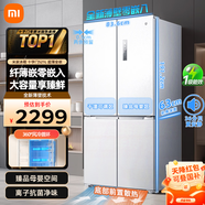 小米（MI）米家冰箱521升超薄零嵌入底部前置散熱十字對開(kāi)門(mén)電冰箱白色家用超大容量一級能效BCD-521WMBI 米家十字四開(kāi)門(mén)521L冰箱（超薄全嵌）
