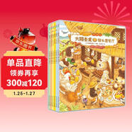【簡(jiǎn)體中文版】大排長(cháng)龍平裝6冊 球球館經(jīng)典暢銷(xiāo)兒童繪本3-6歲幼兒園課外閱讀書(shū)籍睡前故事書(shū)森林快遞森林旅館森林圖書(shū)館箱包店同一作者福澤由美子系列作品