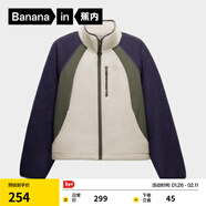 蕉內（Bananain）【劉浩存同款】熱皮302++女士搖粒絨短外套秋冬保暖防風(fēng)休閑內搭 藜麥白拼探險綠拼午夜紫 M