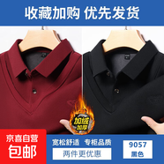 秋冬加絨假兩件襯衫領(lǐng)爸爸裝中老年襯衣套頭毛衣針織衫休閑保暖衣 【秋冬款】黑色+磚紅色 2XL
