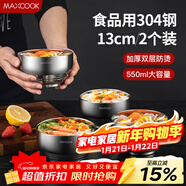 美廚（MAXCOOK）304不銹鋼碗 湯碗雙層隔熱 餐具面碗13CM（2只裝）MCWA614
