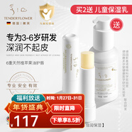 嫩芙兒童潤唇膏滋潤保濕嬰兒寶寶護唇秋冬季專(zhuān)用男孩女童防干裂嬰幼兒 [送保濕乳]3-6歲預防干裂唇膏2支