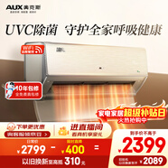 奧克斯空調 御風(fēng)Pro 大1.5匹 新一級能效變頻冷暖銅管空調 UVC除菌掛機 國家補貼 KFR-35GW/BpR3HQB1(B1)