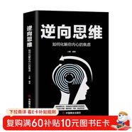 逆向思維：如何化解你內心的焦慮