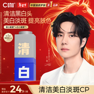 C咖清潔白泥膜+美白面膜去黑頭去角質(zhì)美白淡斑涂抹小罐膜新年禮物