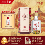 水井坊  臻釀八號 38度 558ml 單瓶裝 濃香型白酒 【梁朝偉推薦】