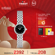 天梭（TISSOT）手表 小可愛(ài)系列女表 瑞士石英女士鋼帶腕表時(shí)尚表新年禮物