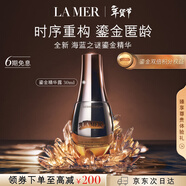 海藍之謎（LA MER）鎏金煥顏密集賦活精華露30ml護膚品套裝化妝品禮盒生日新年禮物女