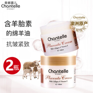 香娜露兒（Chantelle）澳洲進(jìn)口羊胎素葡萄籽綿羊油面霜抗皺保濕霜補水身體乳護膚霜 羊胎素滋潤霜（抗皺保濕）-2瓶