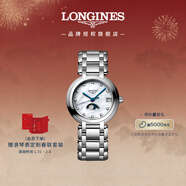 浪琴（LONGINES）瑞士手表 心月系列 月相女士鋼帶石英表新年禮物L(fēng)81154876