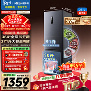 美菱（MeiLing）離子凈271L三門(mén)冰箱家用變頻一級能效省電寬幅變溫風(fēng)冷無(wú)霜宿舍租房小戶(hù)型BCD-271WP3CX國家補貼