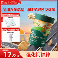 英氏（Engnice）嬰幼兒汽車(chē)工廠(chǎng)餅干牛油果椰子味 嬰兒零食輔食餅干寶寶零食85g