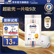 奇莫Q-MO皇家至柔拉拉褲L6片(9-14kg)加大碼彈力褲超薄透氣體驗裝