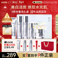 韓后臻萃精華水乳套裝美白淡斑緊致保濕化妝品護膚品全套禮盒生日禮物