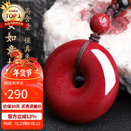 石玥珠寶高含量朱砂平安扣吊墜本命年護身符轉運紫金砂掛件男女士款大號