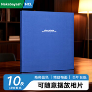 Nakabayashi仲林【全網(wǎng)熱賣(mài)】DIY覆膜自粘貼式10張裝商務(wù)相冊/紀念影集照片書(shū) 藍色 H-LD-191-DB【原裝進(jìn)口】