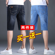喬詩(shī)慧2條裝 牛仔短褲男夏季薄款中褲彈力商務(wù)直筒寬松休閑馬褲七分褲 中褲-009淺藍色+807黑色 29 (2尺2）