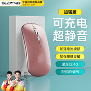 SUOYING【TOP榜第一名】無(wú)線(xiàn)鼠標藍牙靜音可充電辦公無(wú)限聲筆記本電腦平板游戲適用小米華為榮耀聯(lián)想蘋(píng)果 加強【加強續航丨可充電丨靜音按鍵丨藍牙三?！棵倒褰?適用華為蘋(píng)果小米惠普華碩聯(lián)想榮耀macb