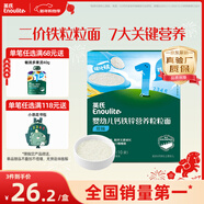 英氏嬰幼兒鈣鐵鋅粒粒面200g 輔食寶寶面顆粒面早餐面食 采銷(xiāo)真驗廠(chǎng)