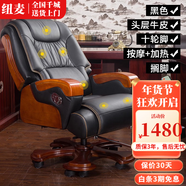 紐麥 老板椅 真皮電腦椅 按摩可躺皮質(zhì)辦公座椅子家用書(shū)房 總裁大班椅 黑色頭層牛皮+擱腳+按摩+加熱