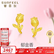 賽菲爾黃金耳釘女足金郁金香花朵立體金耳飾 一對耳釘 約1.75克 