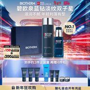 男士藍鉆淡紋套裝(爽膚露200ML+乳50ML)禮盒生日新年禮物送男友