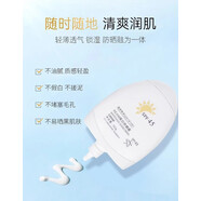 弦華白特孚REAM美白防曬霜隔離清爽水潤45倍防曬不假醫用 5支