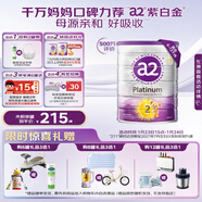 a2奶粉紫白金A2+DHA嬰兒配方奶粉2段(6-12月)900g新西蘭草飼認證