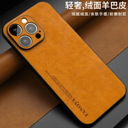 Yswen適用蘋(píng)果14ProMax手機殼素皮全包防摔iPhone保護套硅膠超薄磨砂男女新款潮流高級感輕奢復古羊巴皮 【琥珀棕】輕奢羊巴皮 iPhone 5