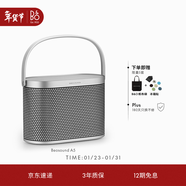 B&O【龔俊代言】Beosound A5 便攜式音響丹麥bo室內桌面音響 藍牙音箱 懸浮鋁 政府補貼 節日禮物