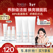 芙麗芳絲（Freeplus）洗面奶男士女氨基酸潔面150g*3生日禮物送男女朋友