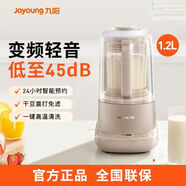 九陽(yáng)（Joyoung）破壁機L12-P709 變頻輕音 低至45分貝 24小時(shí)智能預約 L12-P709