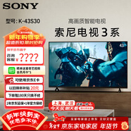 SONY/索尼電視3系 S30系列 55/50/43英寸4K 超高清 平板電視 全面屏 彩電 液晶 智能 大屏 超薄 電視機 43英寸 K-43S30