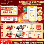 佳貝艾特（Kabrita）悅白嬰幼兒配方羊奶粉3段800g*7 (1-3歲) 天然A2蛋白