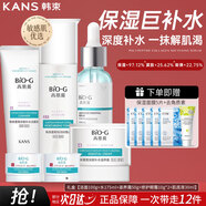 韓束套裝BIOG高肌能墨菊深度補水保濕收斂毛孔提拉緊致提亮膚色鎖水 6件(潔+露+霜+眼霜10*2+肌底液）