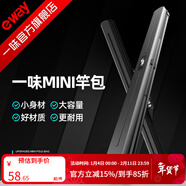 一味化氏迷你便攜竿包防水超輕硬殼魚(yú)竿包漁具包小竿包桿包 單個(gè)-便攜竿包-小號 125*10*9CM