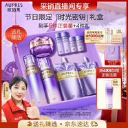 歐珀萊（AUPRES）【采銷(xiāo)直播專(zhuān)享】時(shí)光鎖水乳面霜套裝清爽型 緊致彈潤補水保濕