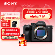 索尼（SONY）【消費券專(zhuān)享】Alpha 7 IV 全畫(huà)幅微單相機 創(chuàng  )意外觀(guān)濾鏡 單機身 4K 60p（ILCE-7M4/A7M4）