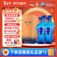 洋河 藍色經(jīng)典 海之藍42度520ml*4瓶 4瓶裝 綿柔濃香型白酒