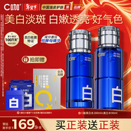 C咖美白水290ml爽膚水淡斑濕敷精華水減黃提亮油皮男女新年禮物