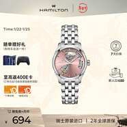 漢米爾頓（Hamilton）漢密爾頓女士手表機械表 爵士開(kāi)心36粉盤(pán)鋼帶瑞士手表新年禮物