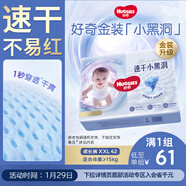 好奇（Huggies）金裝拉拉褲XXL42片(15kg以上)尿不濕【速干不易紅】