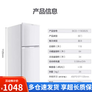 康佳（KONKA）155升雙門(mén)家用小冰箱節能租房宿舍冷藏冷凍小型雙開(kāi)門(mén)電冰箱 康佳118雙門(mén)小冰箱