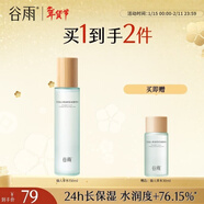 谷雨 月見(jiàn)仙人掌清瀅舒潤精粹水補水保濕男女士爽膚水新年禮物 150ml