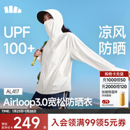 蕉下（beneunder）防曬衣女防曬服出行寬松透氣2026年春季戶(hù)外運動(dòng)百搭AL417情人節 新款-霜奶白 均碼 加大