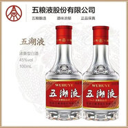 五糧濃香酒 五糧液五湖液小酒2014年濃香型白酒 45度 100mL 2瓶