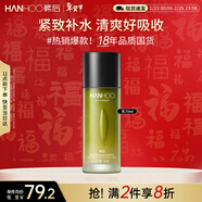 韓后茶酵類(lèi)視黃醇彈嫩淡紋精華乳70ml 緊致補水保濕乳液護膚品男女