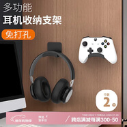 八海鳥(niǎo)2個(gè)裝 免打孔耳機支架頭戴耳機收納掛鉤新款固定無(wú)痕膠宿舍掛鉤